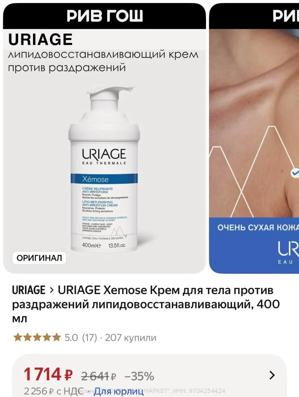 Яндекс Маркет