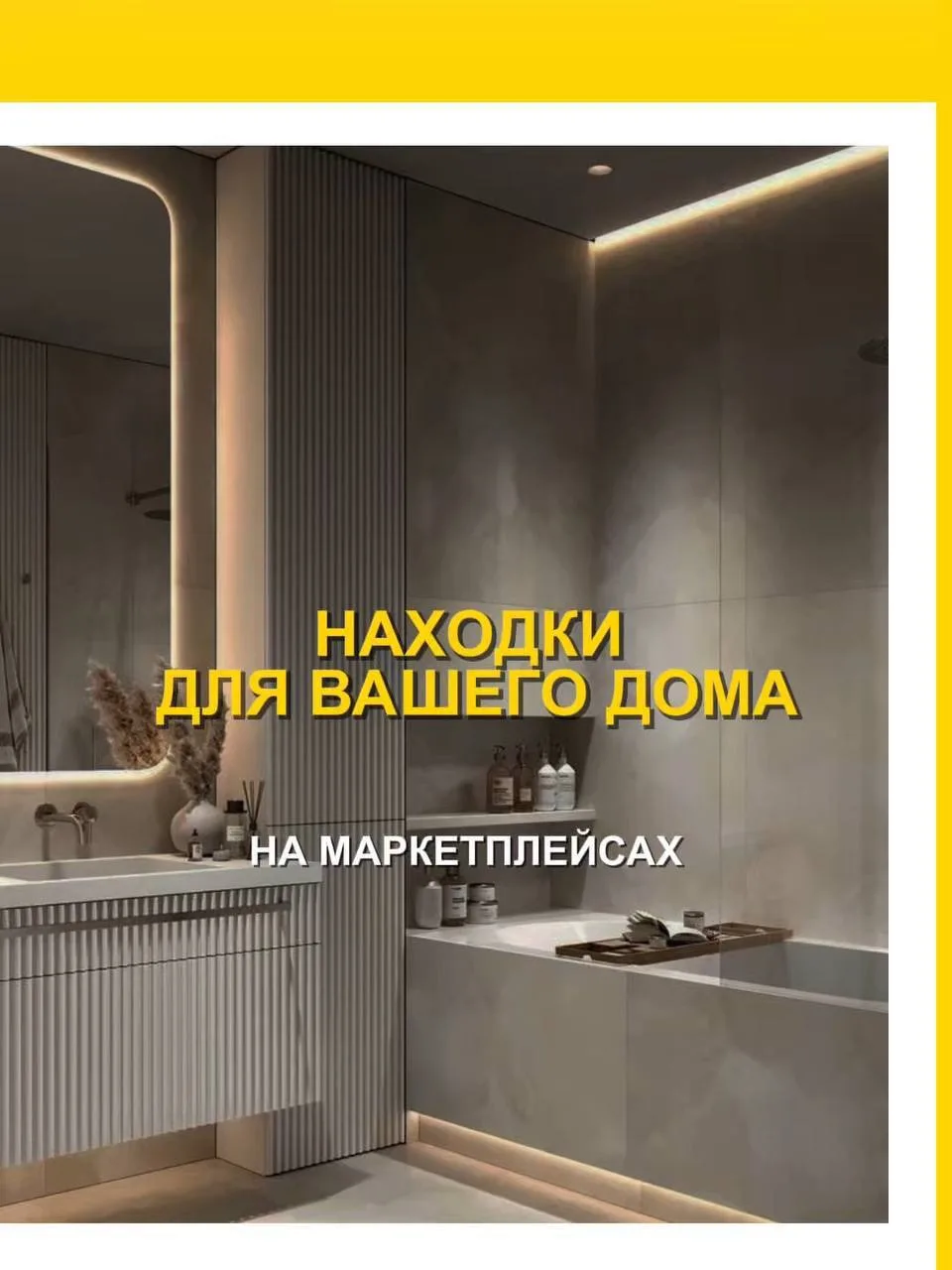 Мы часто говорим о ремонте, но уют создают не только стены, пол и мебель.