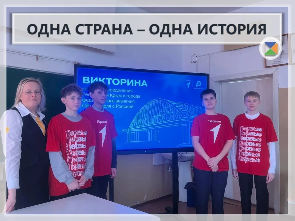 🇷🇺 ОДНА СТРАНА - ОДНА ИСТОРИЯ 🇷🇺  В рамках Всероссийской акции «Одна страна — одна история», приуроч