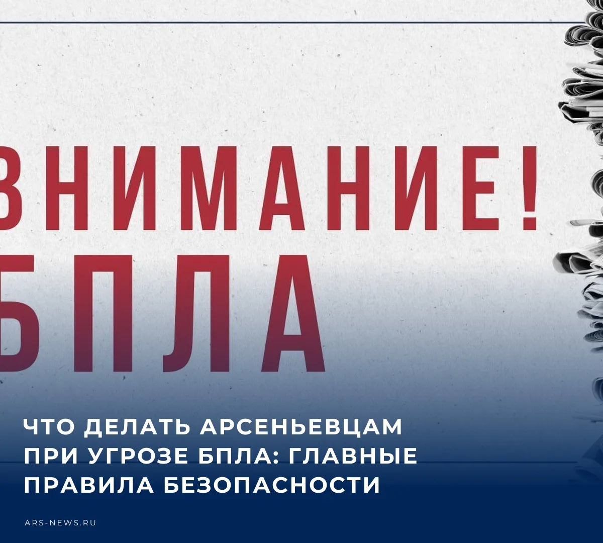 #безопасность71