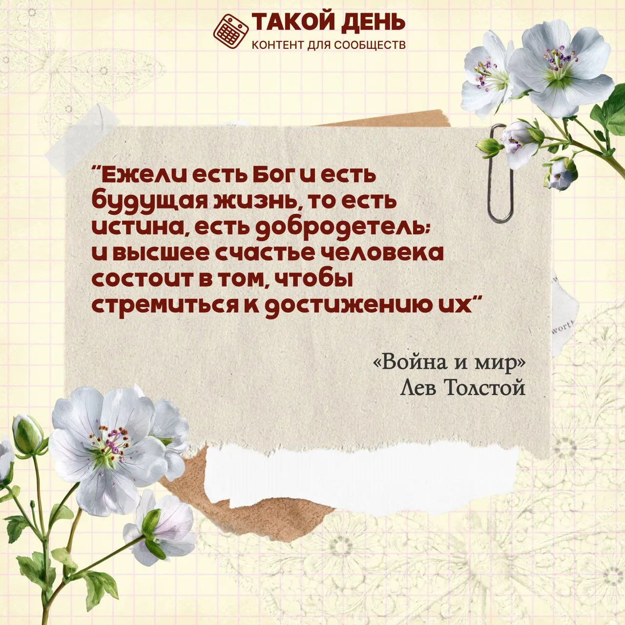 С Международным днём счастья, друзья!😊  Что такое счастье?  Над этим вопросом люди задумываются уже 