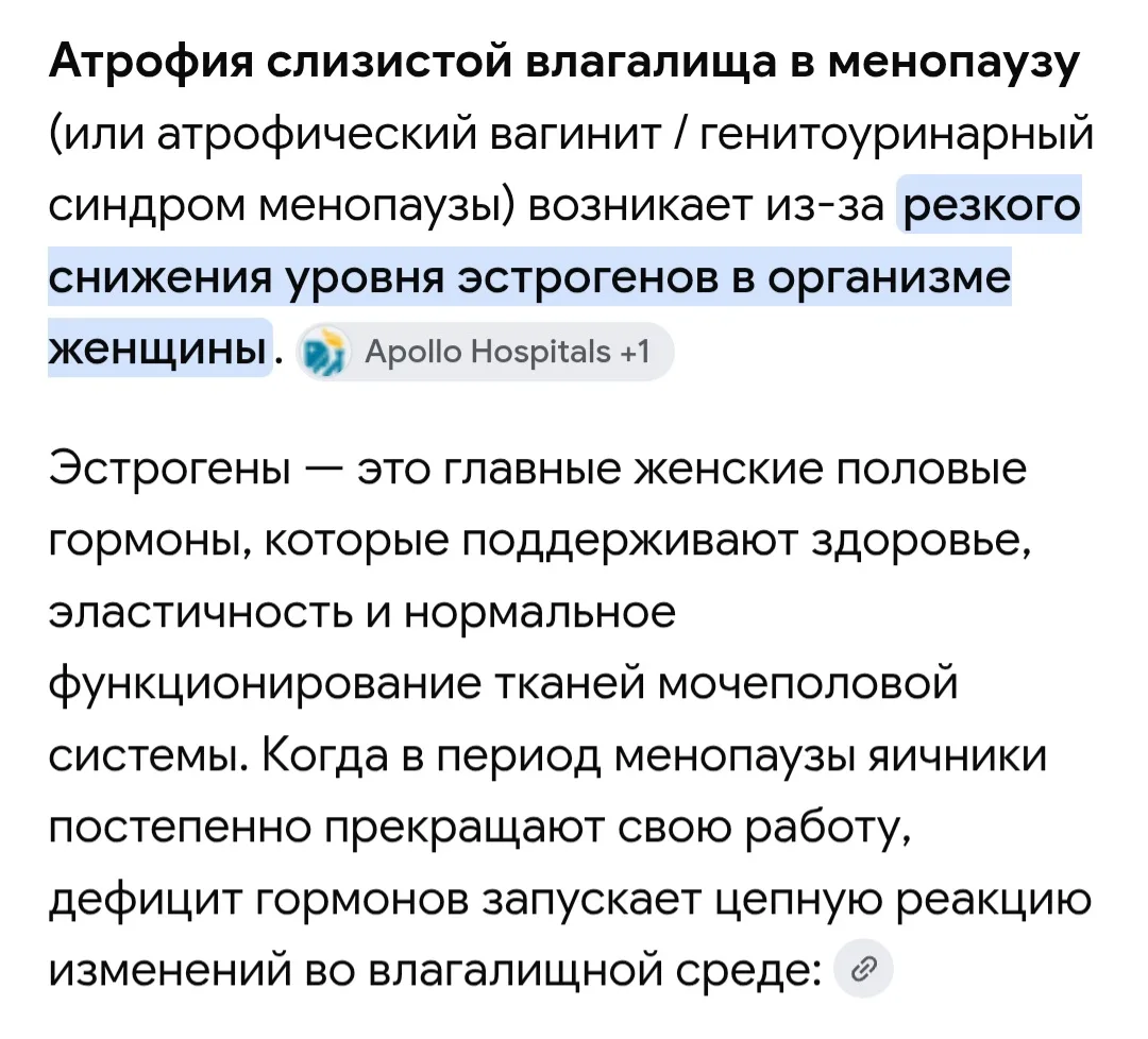Менопауза ✅ , что происходит  с организмом