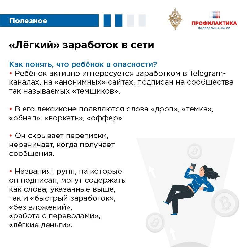 🚩 Красные флаги в социальных сетях и мессенджерах: на что стоит обратить внимание?  Социальные сети 