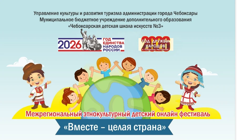 В июне состоялся межрегиональный этнокультурный детский онлайн фестиваль "Вместе целая страна", посв