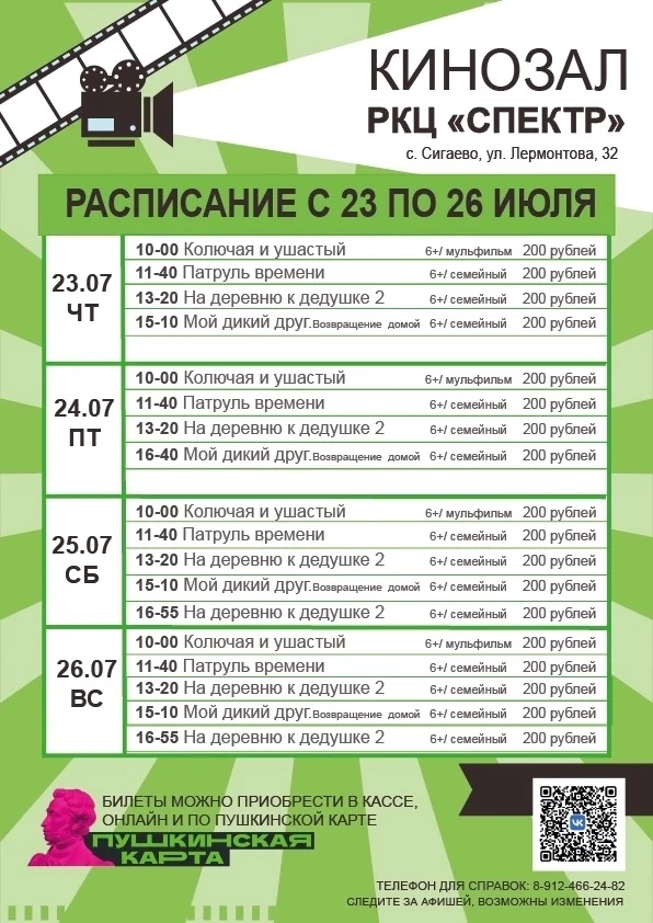 Медиа публикации