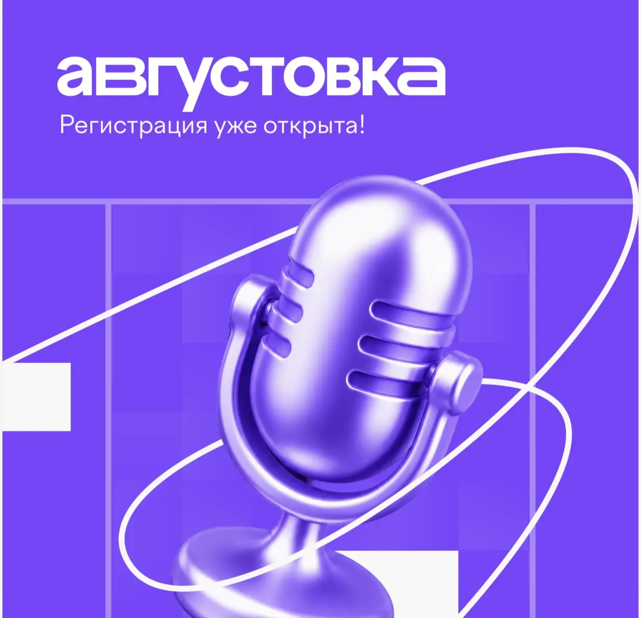 19 и 20 августа пройдет VII Всероссийская онлайн-конференция «Августовка Учи.ру — 2026. Эпоха нейрос