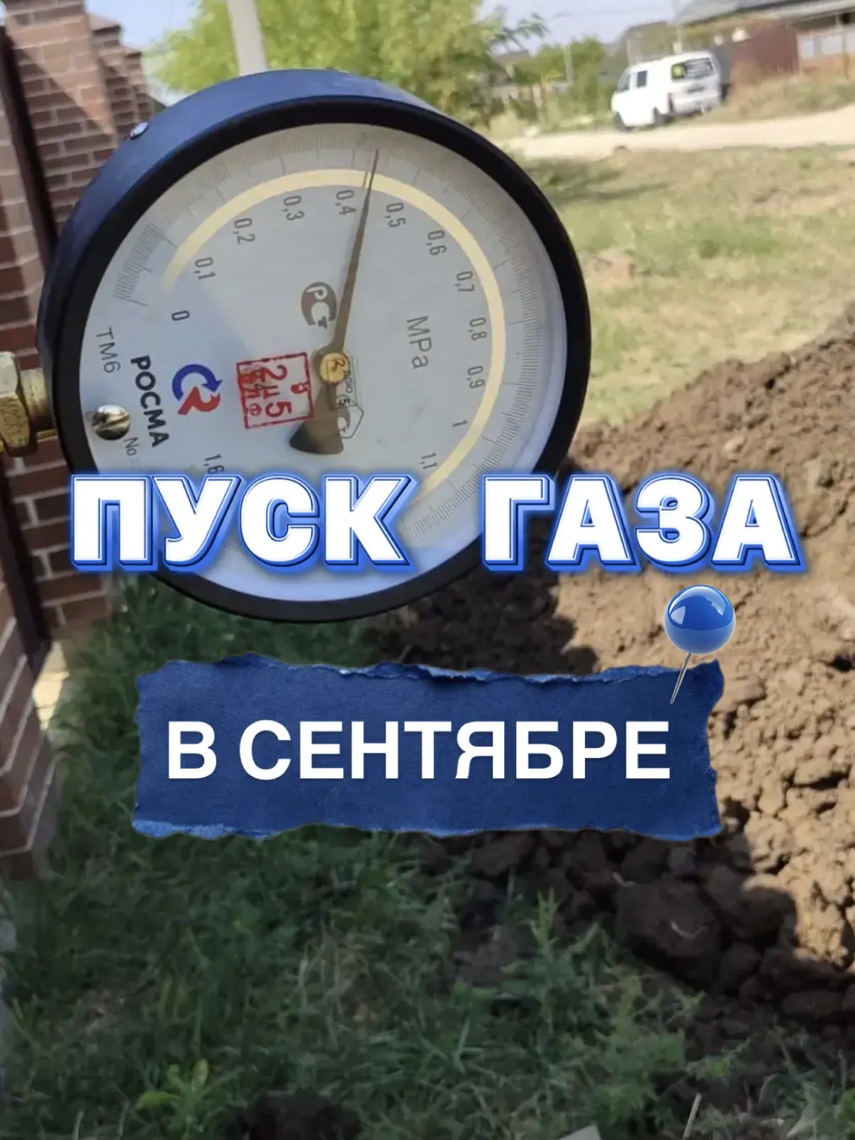 Пока одни только думают о газификации, наши клиенты уже греют чай на газовой плите и не...