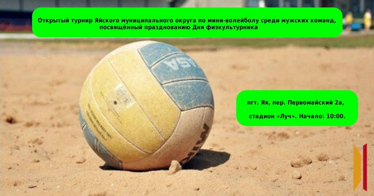 Приглашаем вас поддержать участников.
