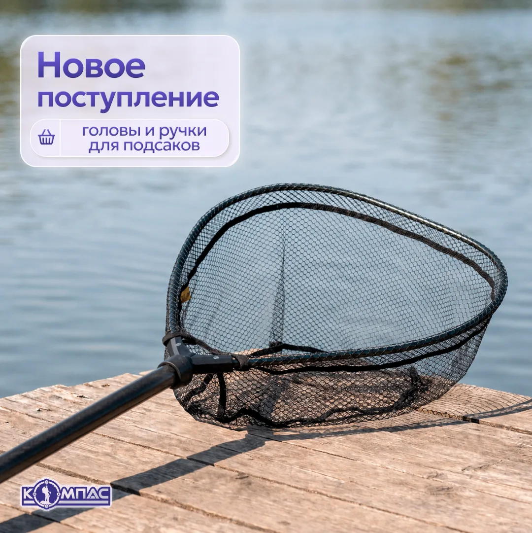 Пополнили головы и ручки для подсаков Волжанка 🎣