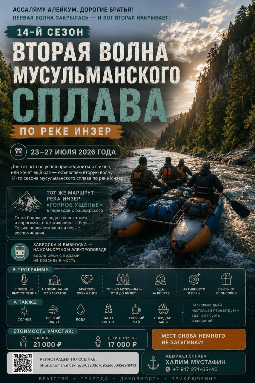 🌿 Ассаляму алейкум, дорогие братья!