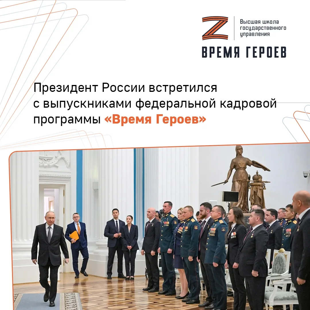 Ветеран СВО из Самарской области принял участие во встрече с Президентом России Владимиром Путиным Г