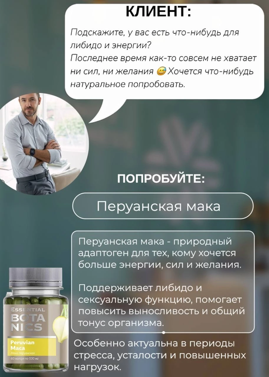 💬 Запрос №2️⃣