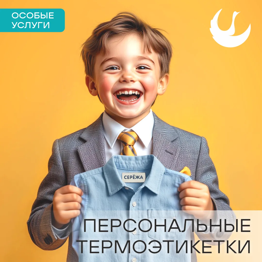 Зачем нужны именные термоэтикетки?💬