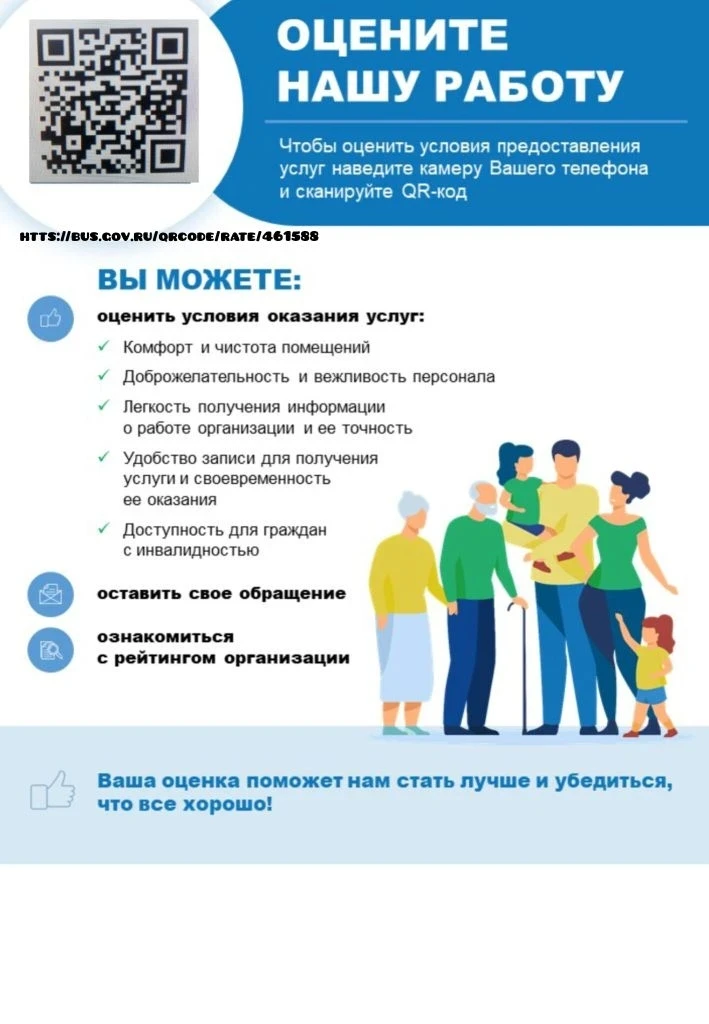 https://bus.gov.ru/qrcode/rate/461588