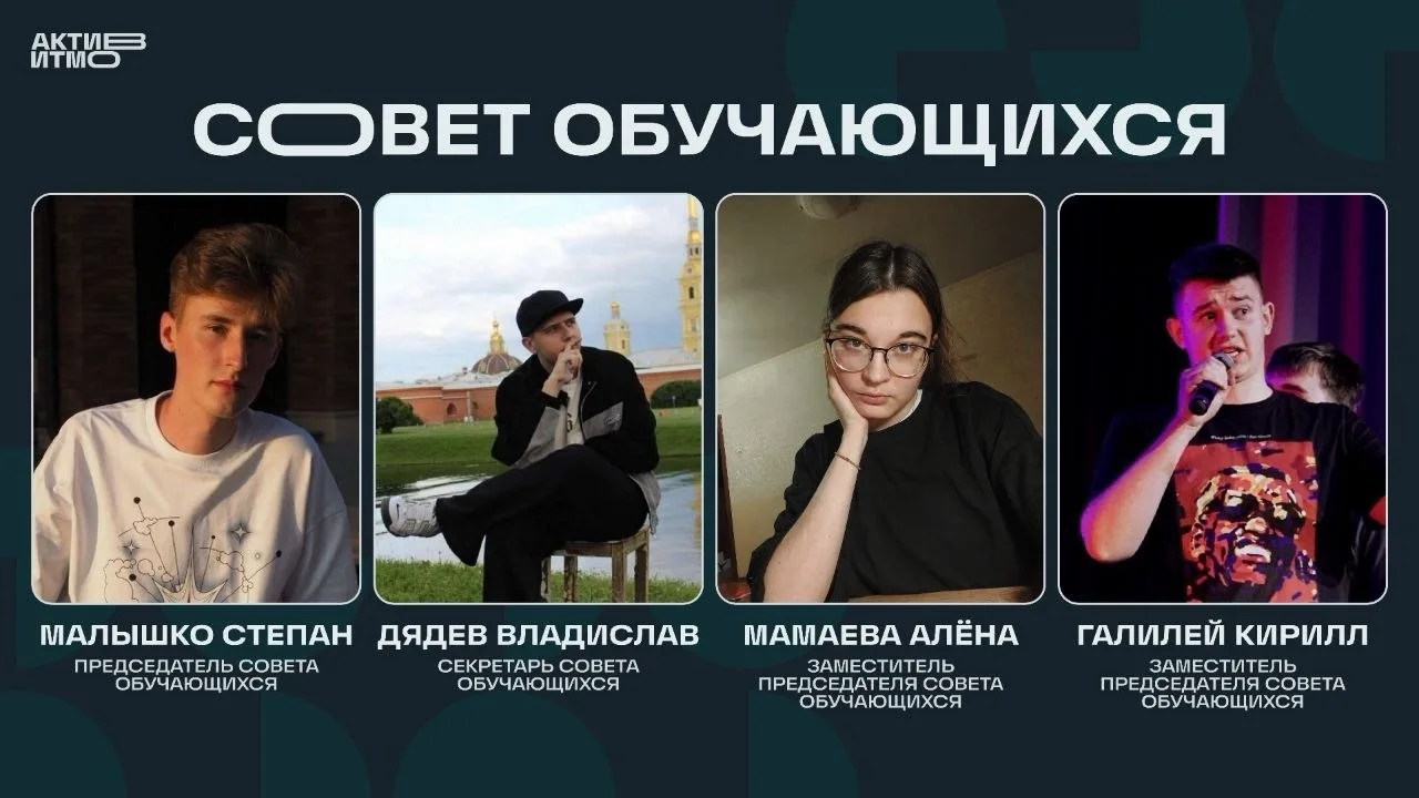 Новый Совет обучающихся — время действовать 💪🏻 
 
На первом заседании обновлённого состава избраны