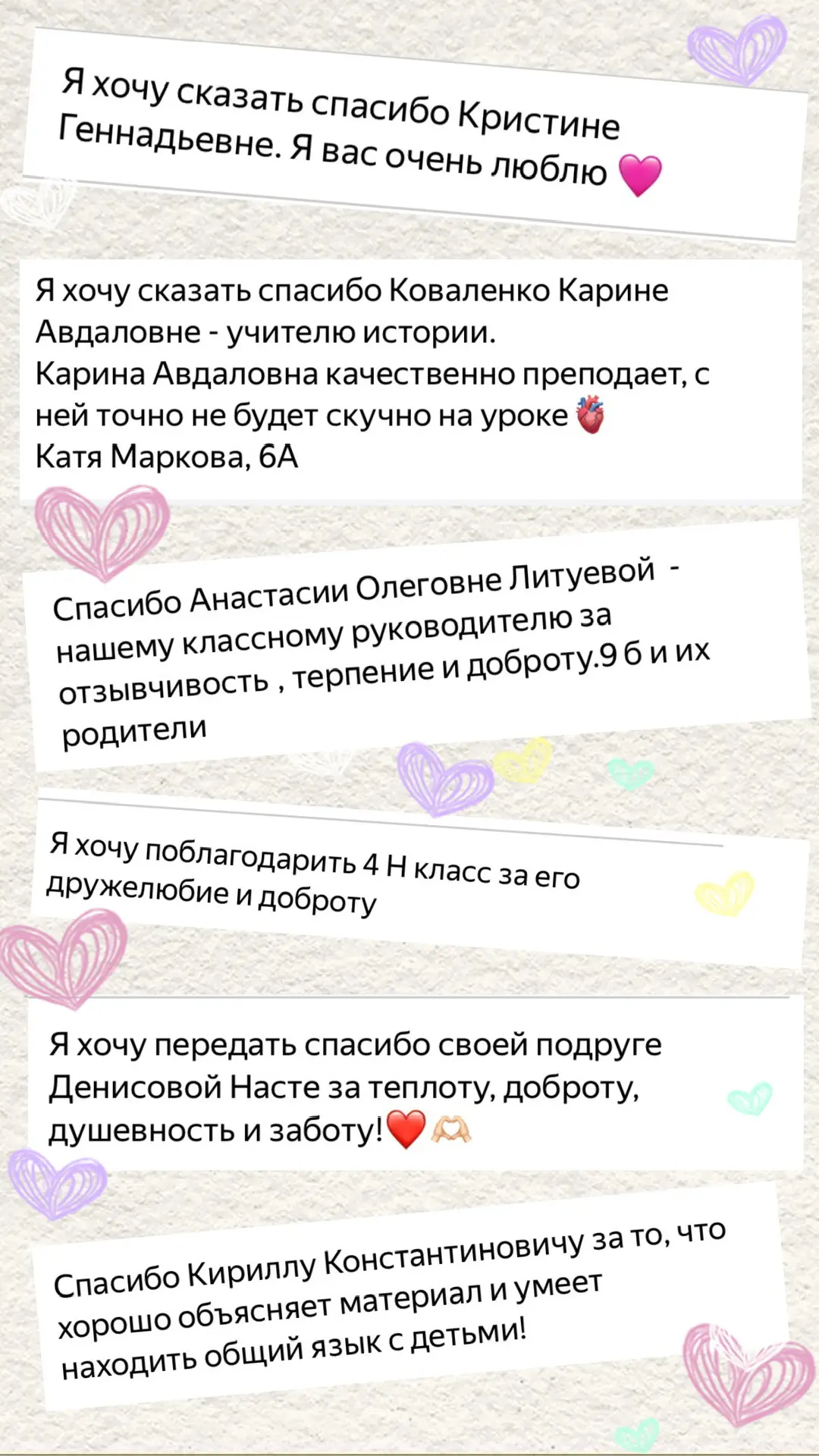 😍Передай спасибо!   Наша цепочка добра становится только крепче! На этой неделе вы прислали рекордно