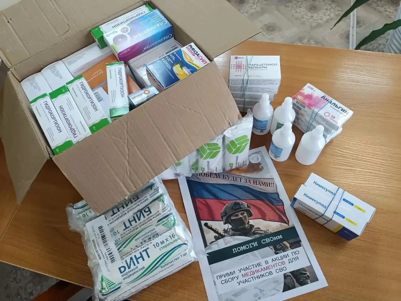 Смирныховский район с первых дней начала СВО помогает защитникам Родины, находящимся на...