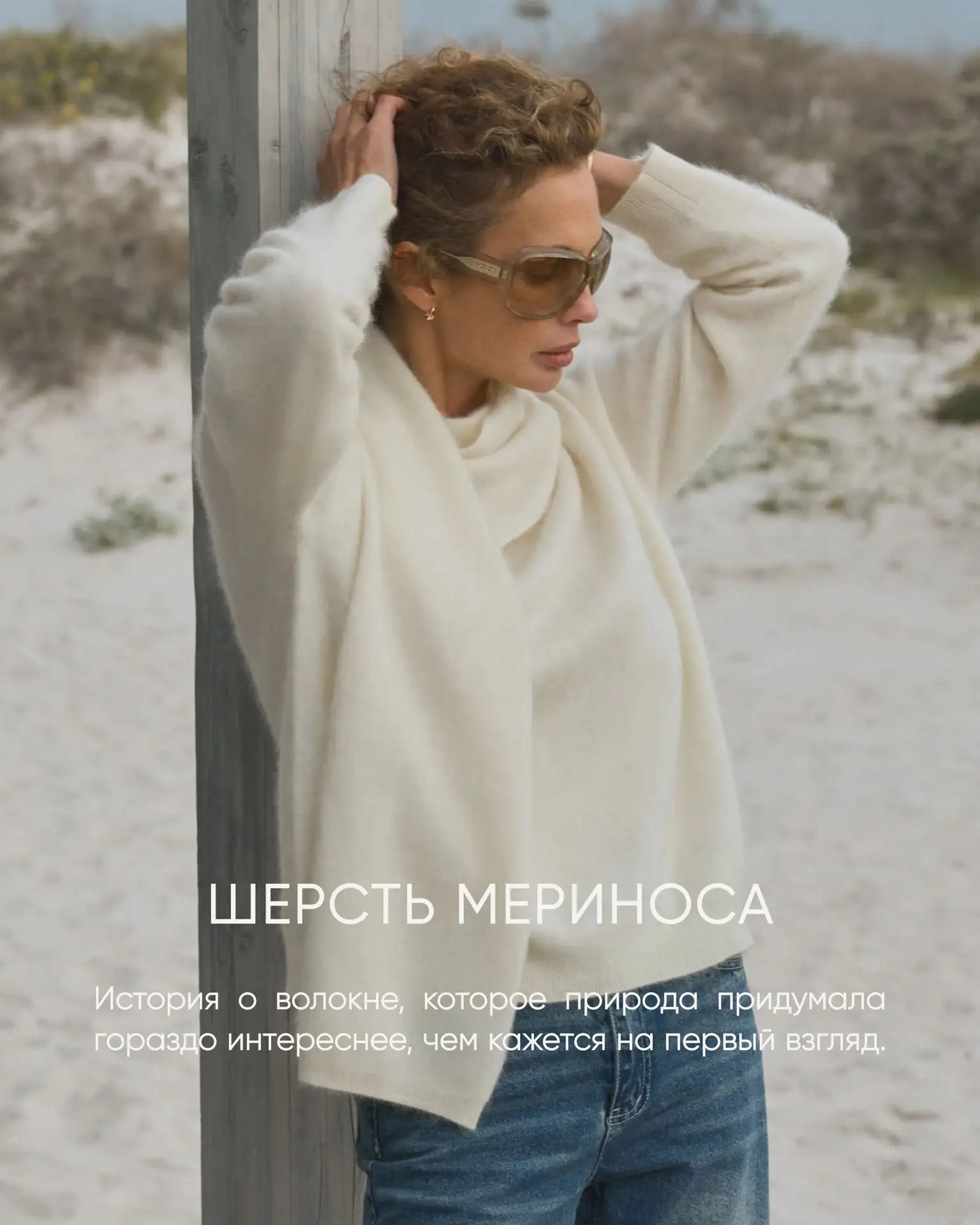 В осенней коллекции Voishe есть материал, о котором хочется рассказывать бесконечно – ш...
