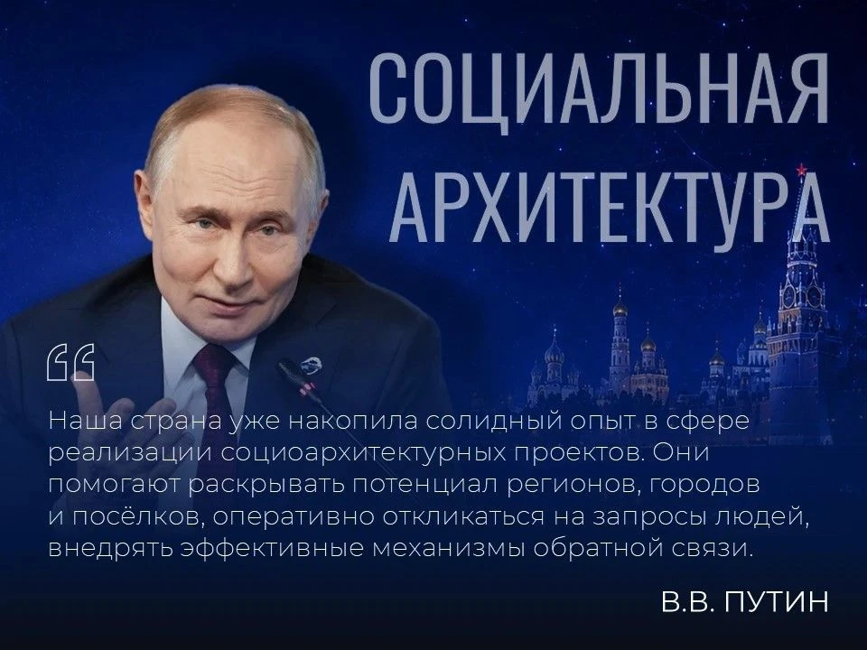 Стань социальным архитектором: