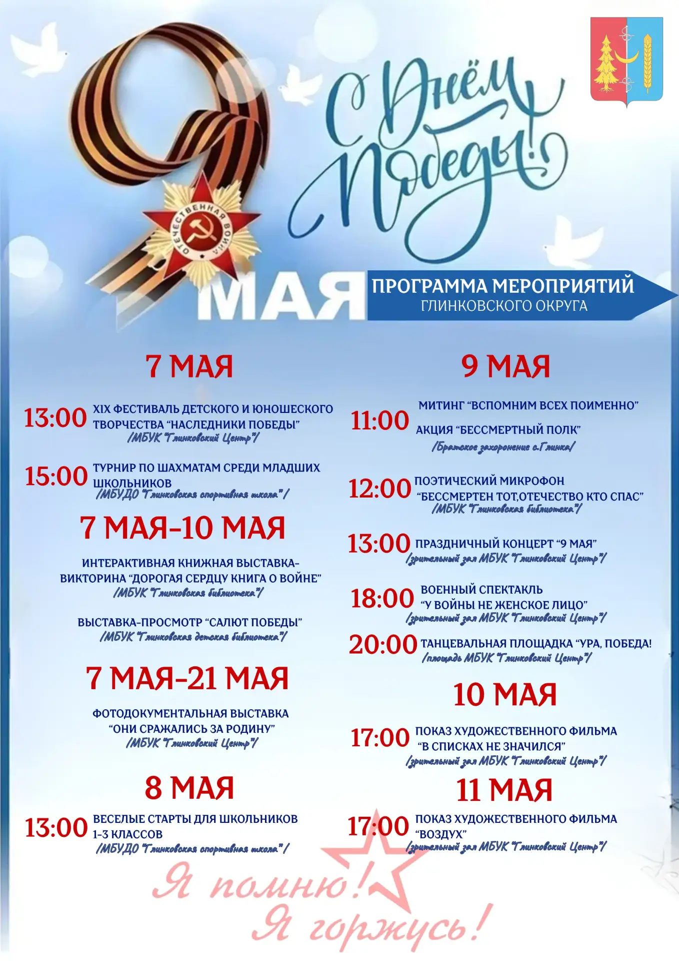Медиа публикации