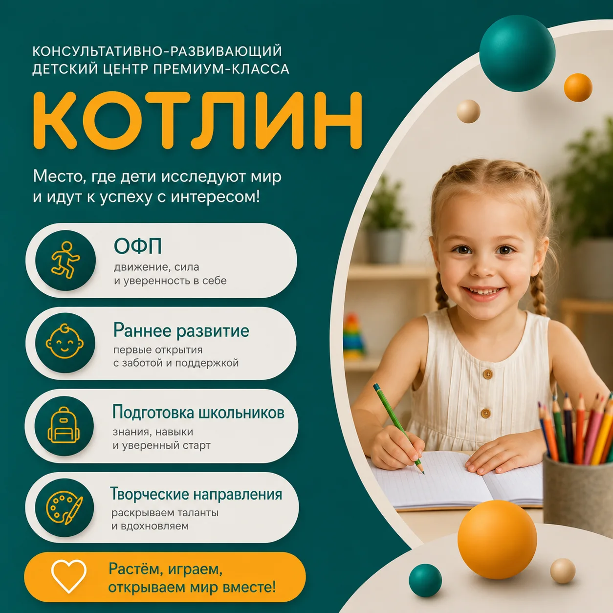 Знакомьтесь, «КОТЛИН» ♡