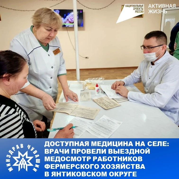 В рамках партийного проекта Единой России "Здоровое будущее" и национального проекта «Продолжительна