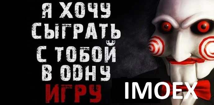 ⬅️⬆️⬇️➡️🇷🇺#IMOEX