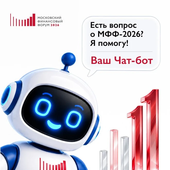 МФФ-2026 – уже в понедельник!