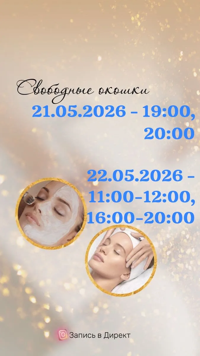 ✨СПА Силуэт по ул. Дубровинского , 43, Каб. 4 🤗