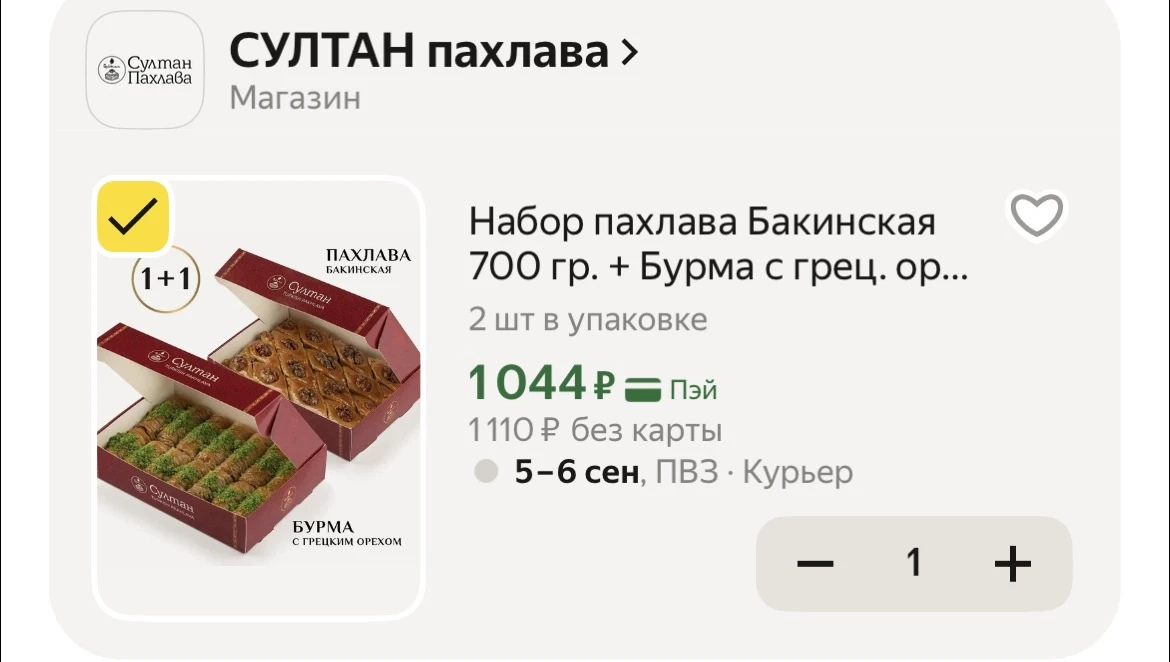 Большой набор!