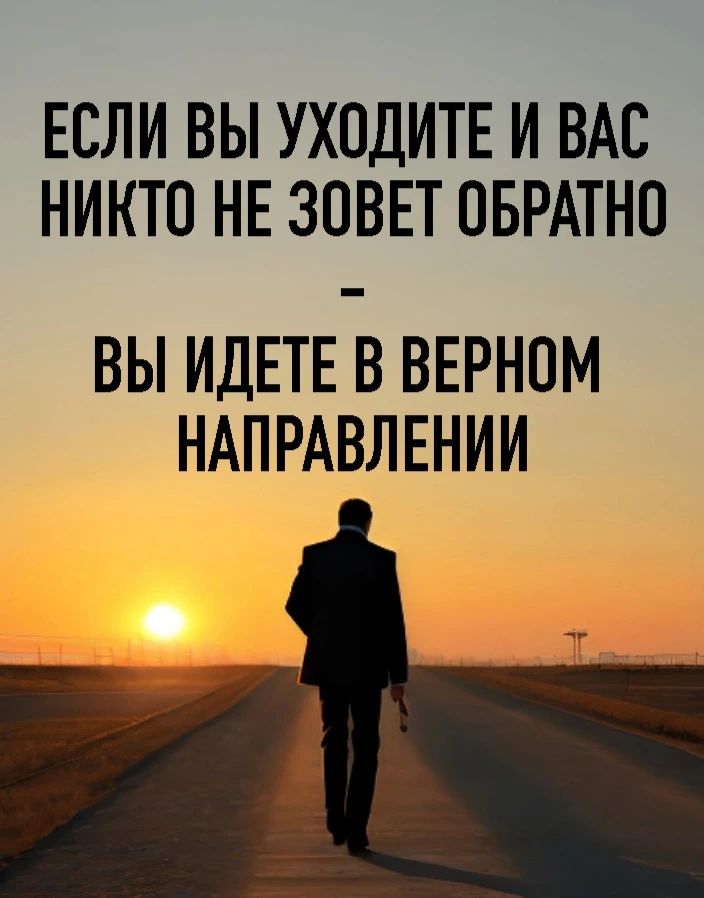 Мудрые Слова ✨