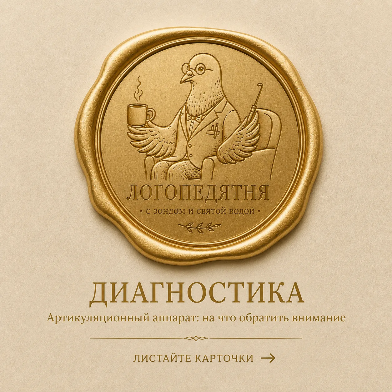 🕵️‍♀️ Диагностика артикуляционного аппарата: что мы ищем глазами логопеда?