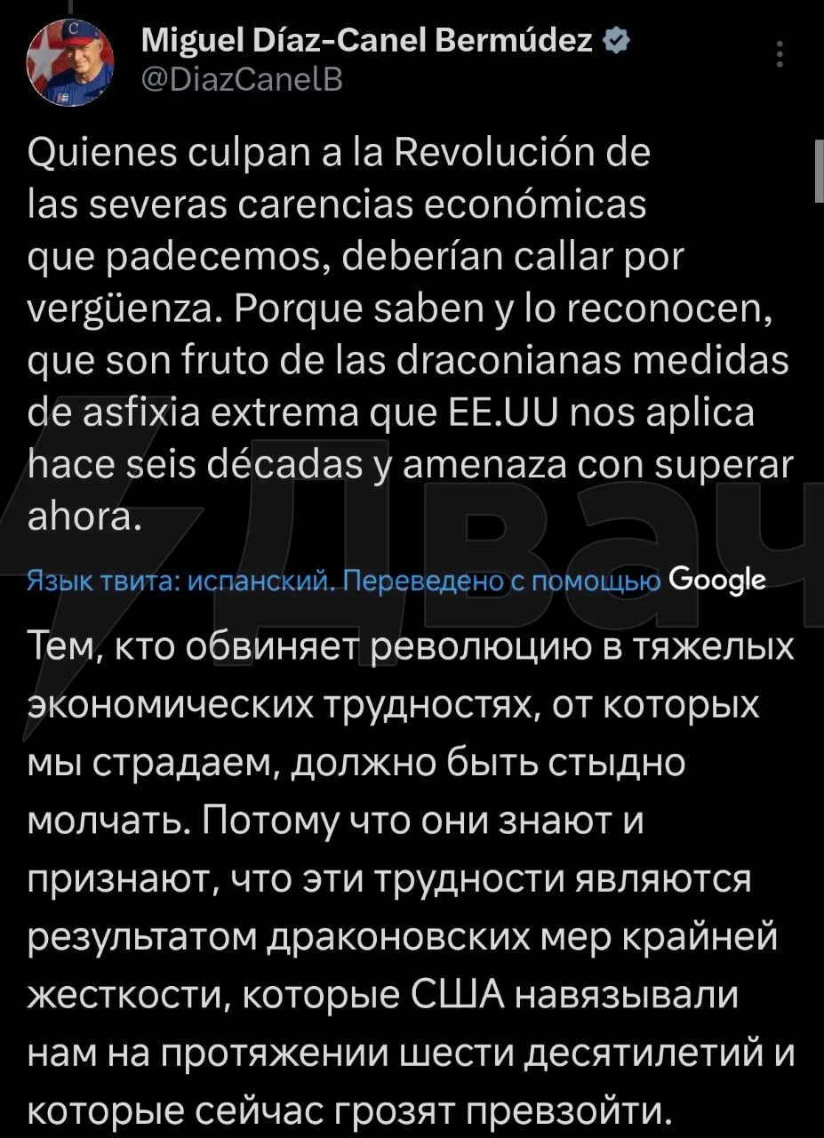 ❗️Куба готова к войне с США, заявил президент страны  Президент Кубы отреагировал на угрозы со сторо