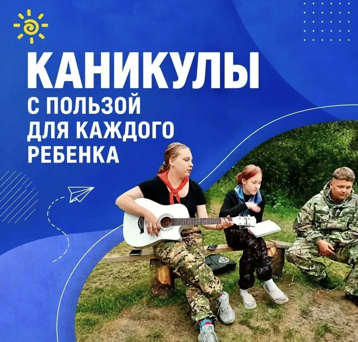 Более 75 тысяч кузбасских школьников уже отдохнули в лагерях этим летом

Для ребят работают загородн