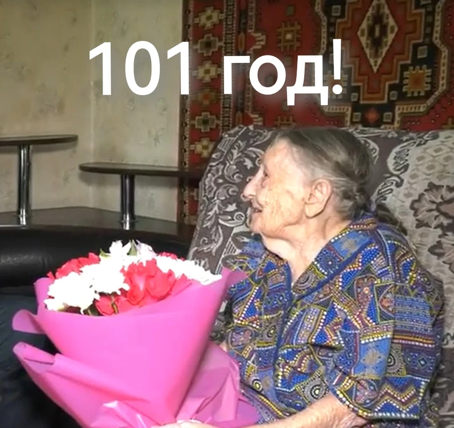 Наши долгожители