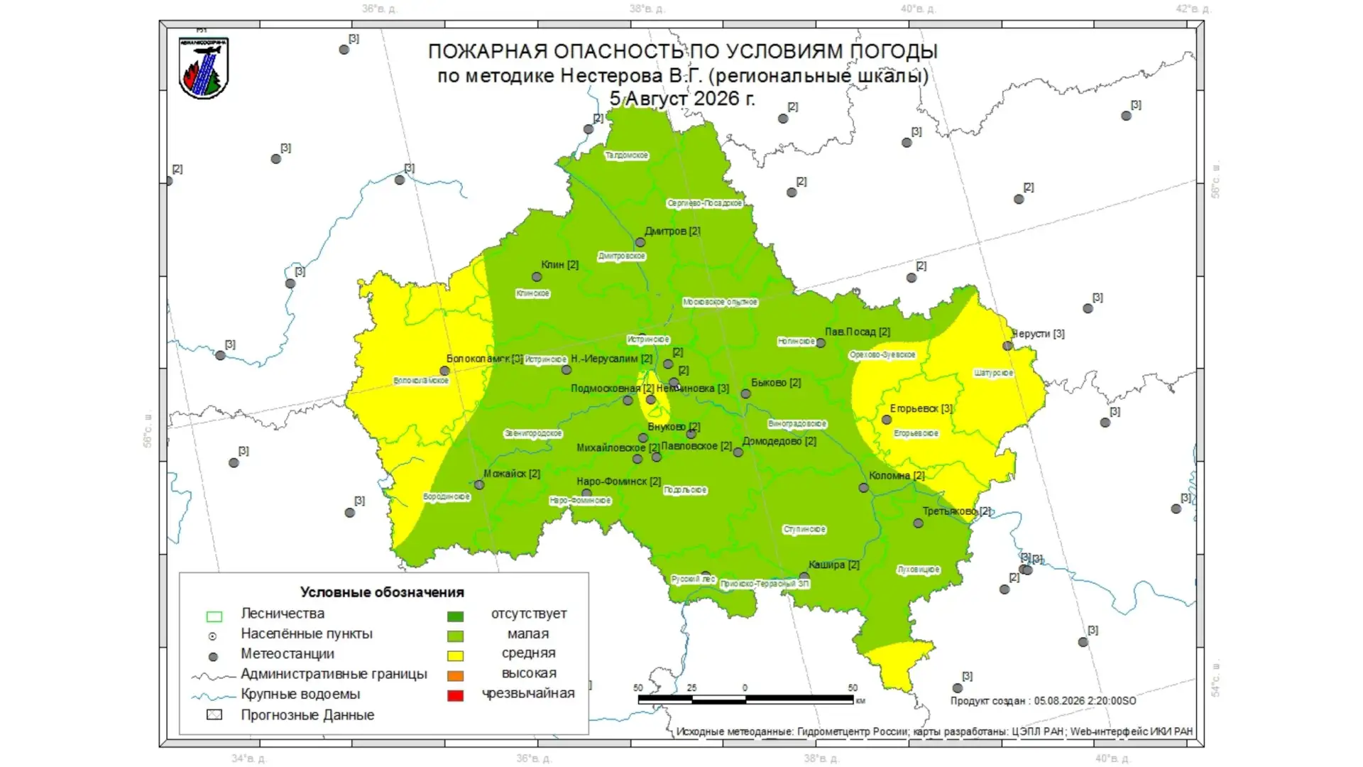 Огненный прогноз