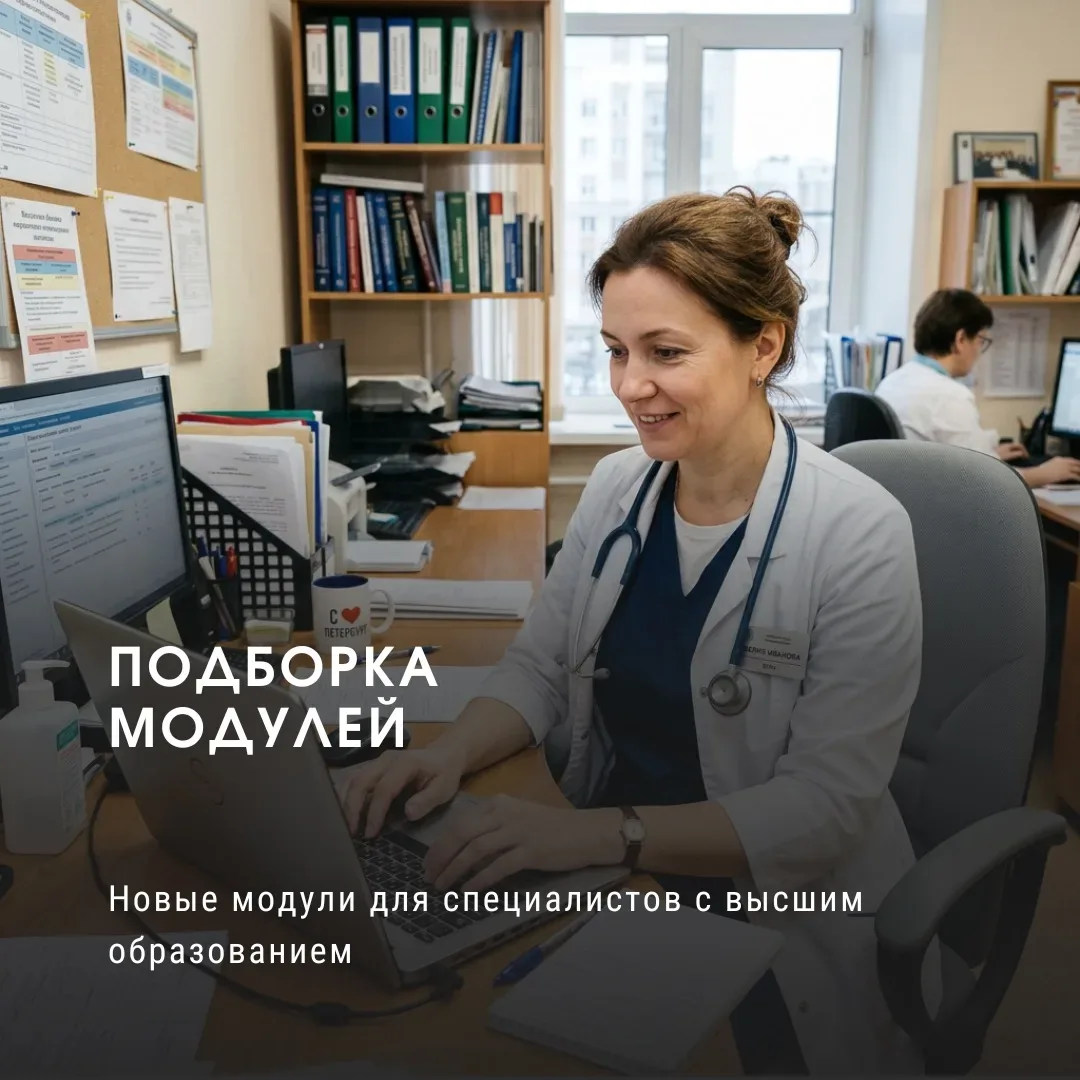 Уважаемые коллеги!

⚡ Мы подготовили для вас подборку новых интерактивных образовательных модулей на