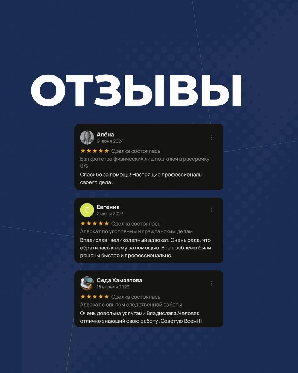 Более 200 завершённых дел и тысячи слов благодарности от людей, которые когда-то думали, что выхода 