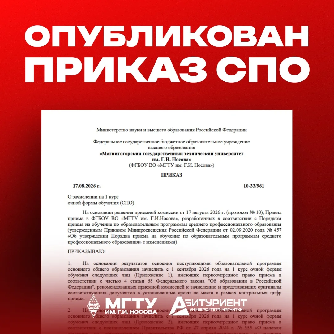 Ну когда же там приказ о зачислении... 🥹