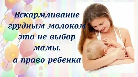 Почему грудное вскармливание так важно?
Грудное молоко — это идеальное питание для новорождённого. О