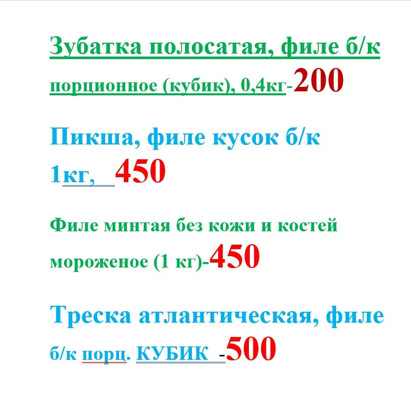 Вкусная белая рыба