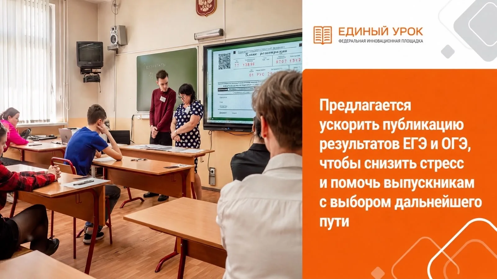 🔎 Экзамен уже сдан, а ожидание продолжается: в России предлагают ускорить публикацию результатов ЕГ