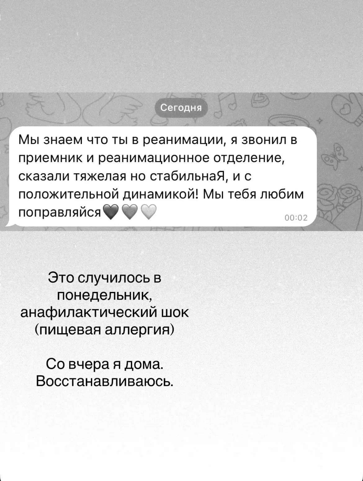Вчера был один из самых страшных дней в моей жизни.