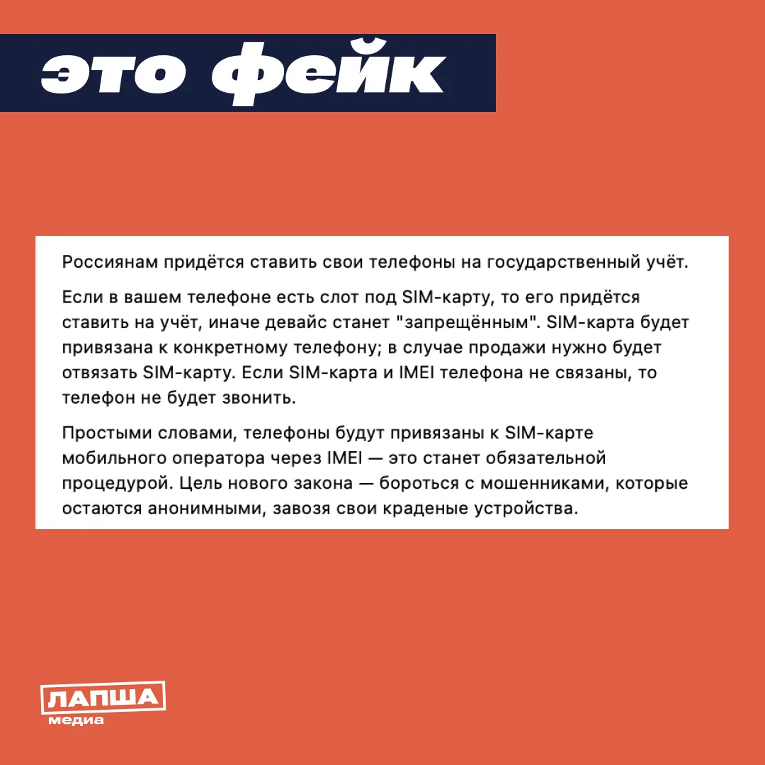 🛑 В Сети пишут, что всех россиян якобы обяжут ставить свои смартфоны на государственны...