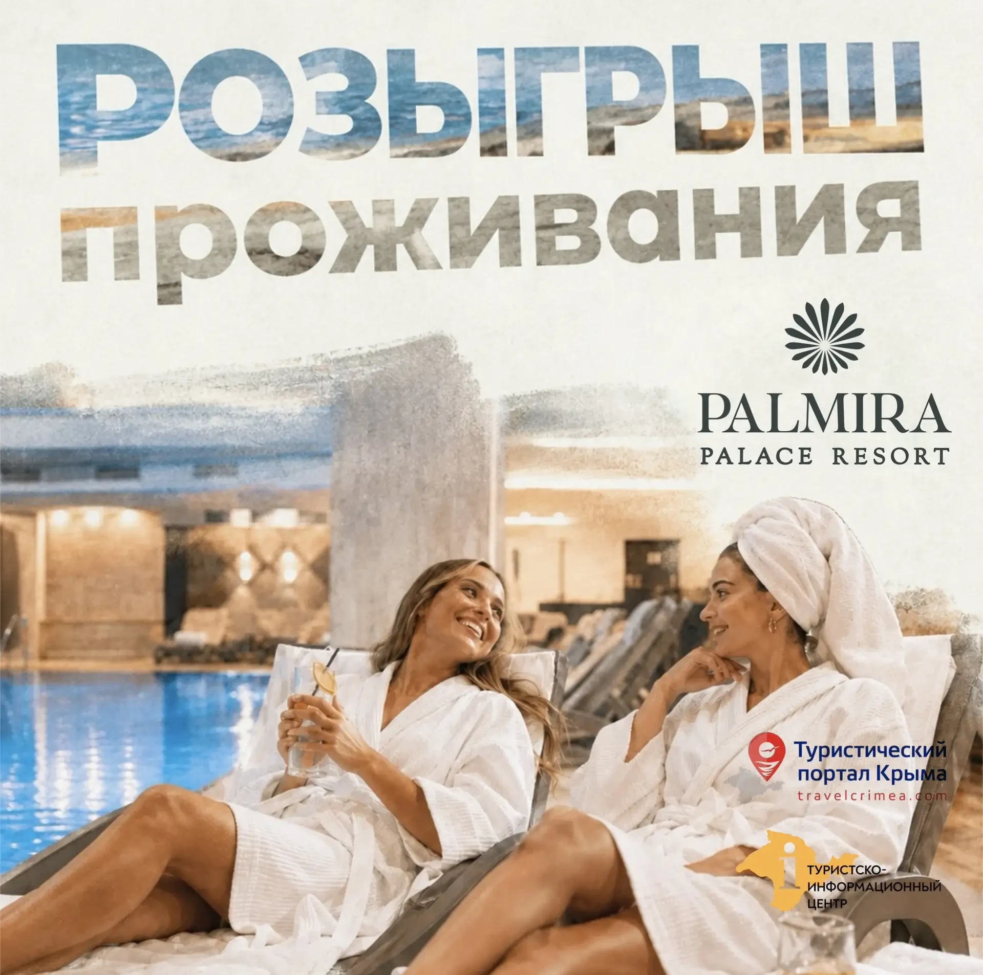 Дарим сутки проживания в отеле Palmira Palace Resort 5*