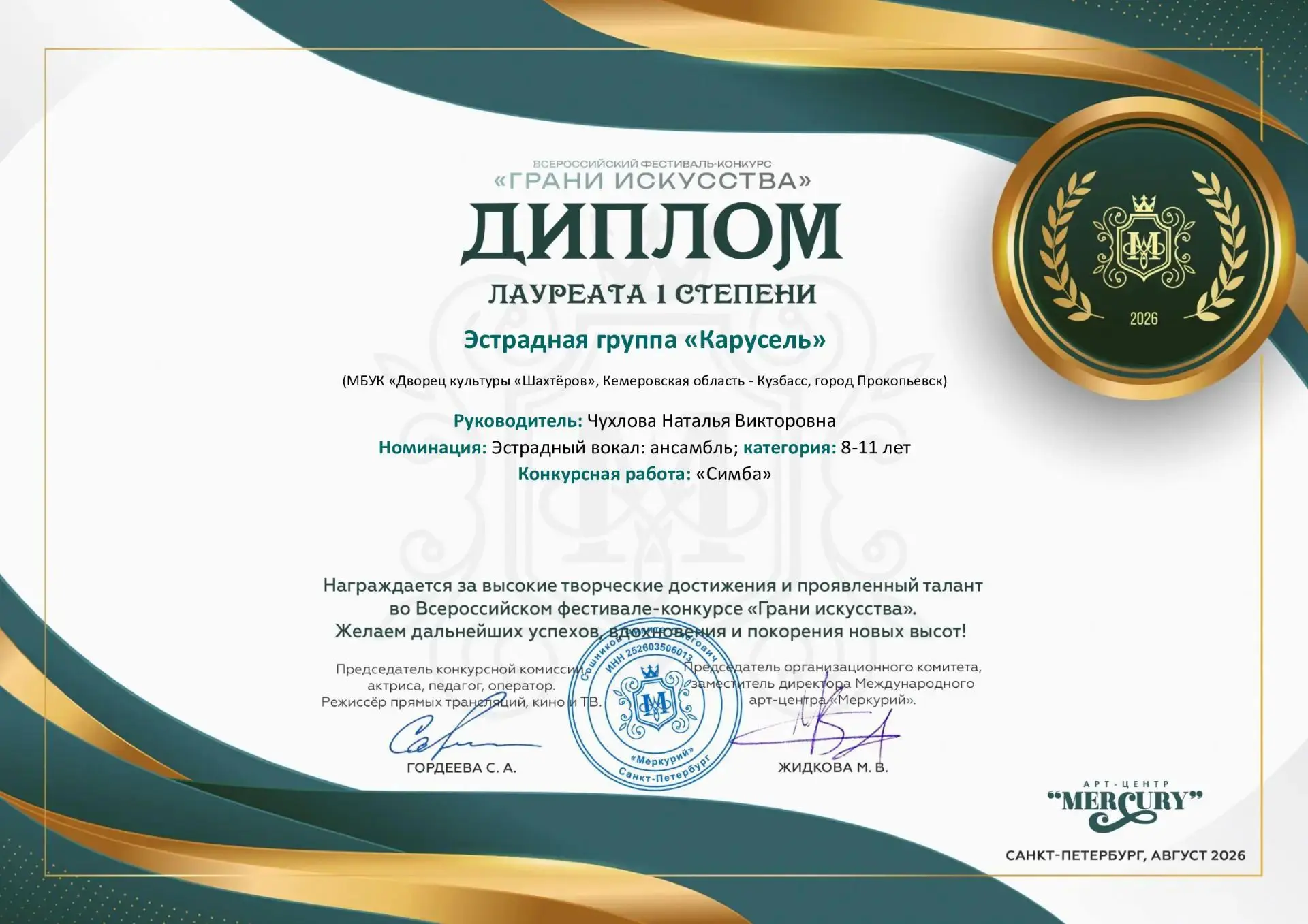 💫Подведены итоги Всероссийского фестиваля-конкурса «Грани Искусства» (заочный),