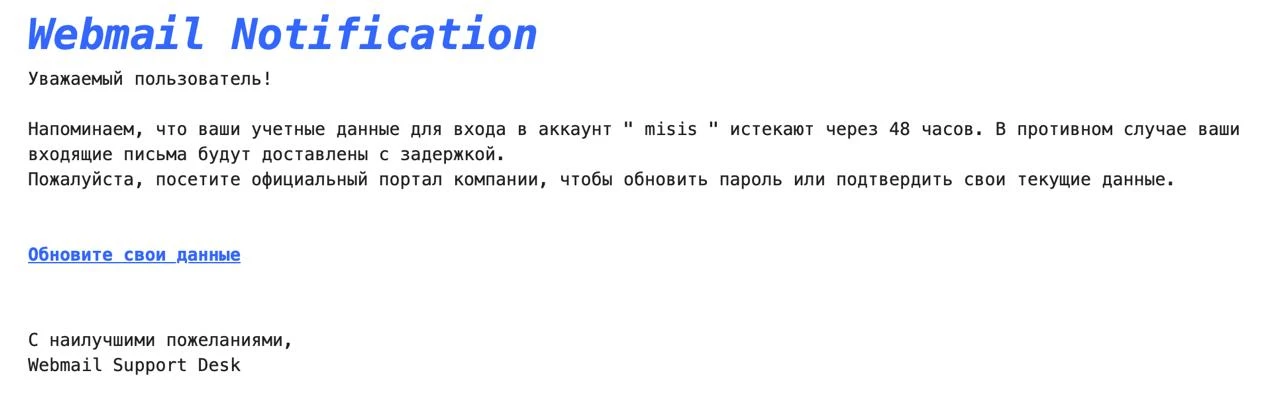 ⚡️Такие сообщения рассылают мошенники