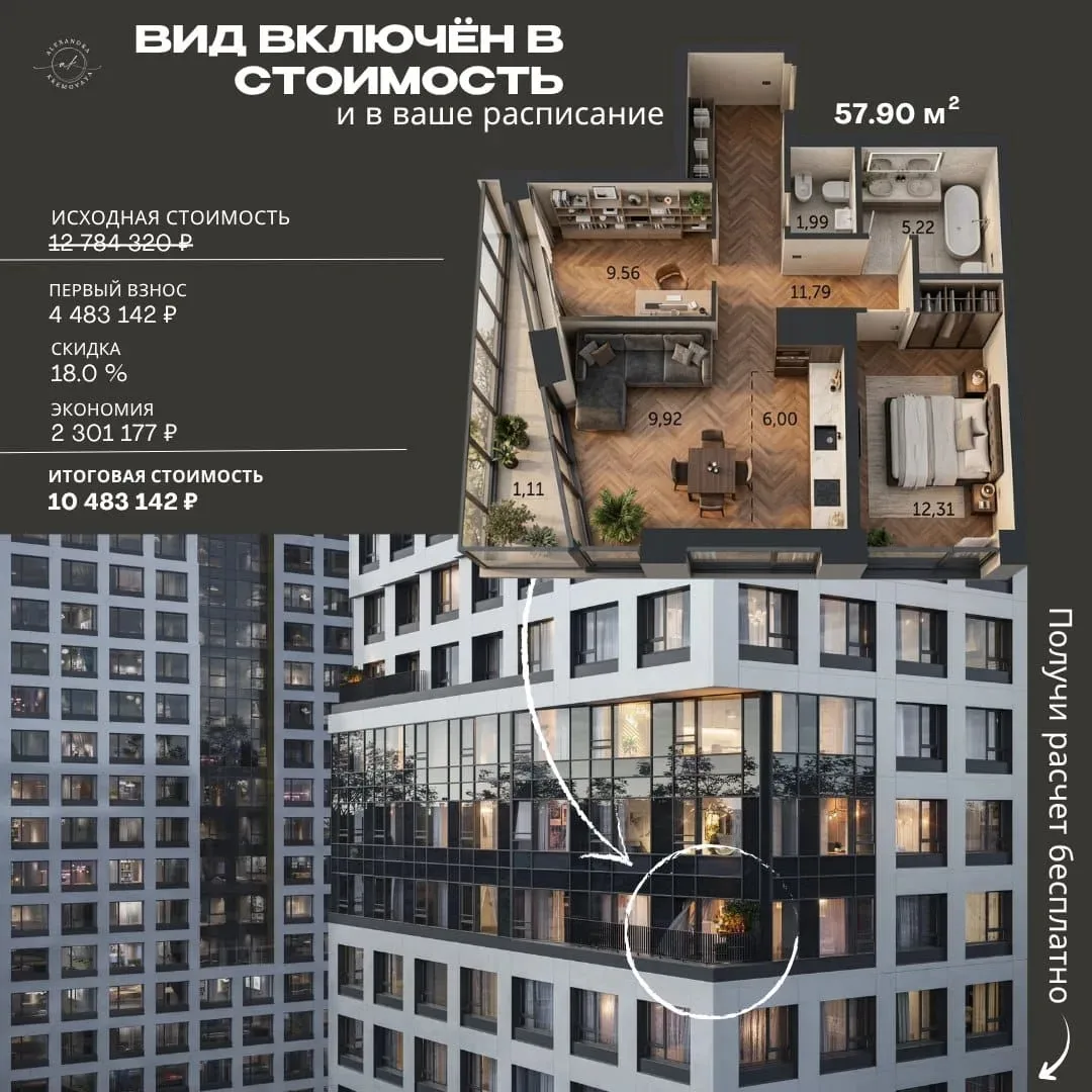 🏢 Пследняя квартира с террасой —