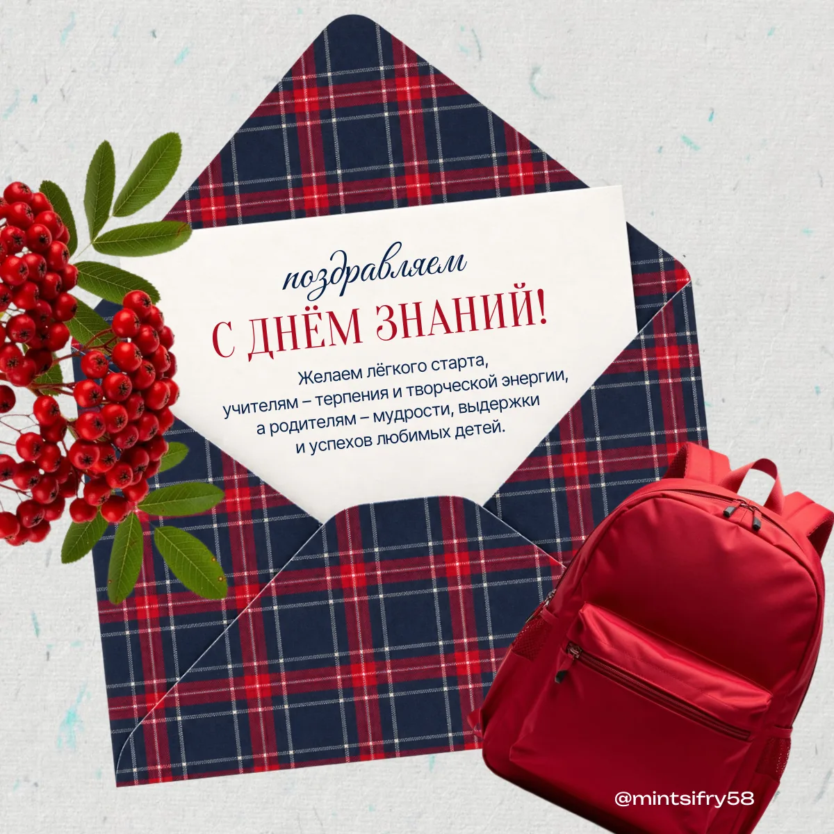 С 1 сентября!🍁