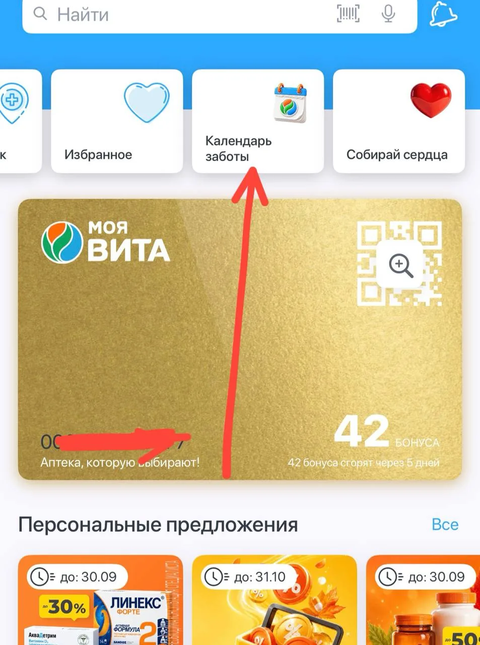 Аптека Вита